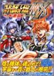 SRT MX Daigekitou 02