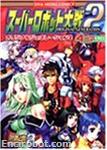SRT OG 2 4koma Kings 02