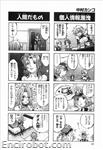 SRT OG 2 4koma Kings 05