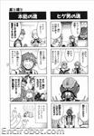 SRT OG 2 4koma Kings 06