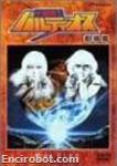 baldios dvd oav jap 02