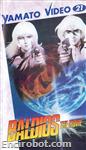baldios oav vhs yamato01