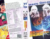 baldios oav vhs yamato05
