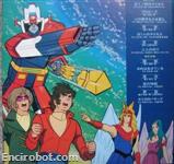 daimos 33giri jap 08