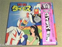 daimos 33giri jap 10