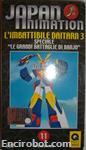 japanimation vhs11 02