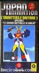 japanimation vhs11 04