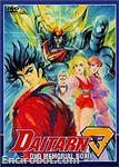 daitarn dvdbox jap1 08