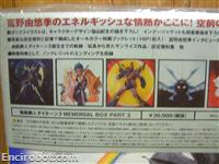 daitarn dvdbox jap2 09