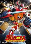 daltanious dvdboxjap 05
