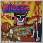 daltanious 45giri jap1 05