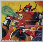 daltanious 45giri jap1 07