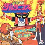 daltanious 45giri jap1 09