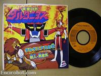 daltanious 45giri jap1 17