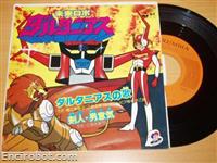 daltanious 45giri jap1 18