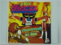 daltanious 45giri jap1 20