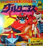 daltanious 45giri jap2 03