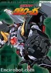emotion the best dancouga dvdbox2 02