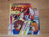 danguard 33giri jap1 02