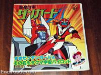 danguard 45giri jap1 05