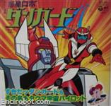 danguard 45giri jap1 09
