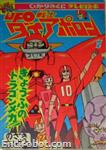 ufo diapolon songbook1 01