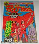 ufo diapolon songbook1 02