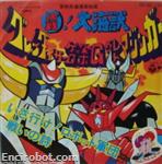 daikaiju02