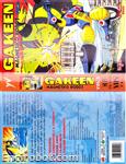 gackeen vhs yamato5 02