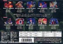 getterrobotgo dvdjap3 02