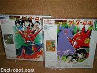 getter g laserdisc jap2 04