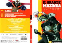 gmaz dvd yamato06 02