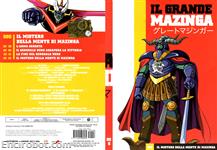 gmaz dvd yamato08 02
