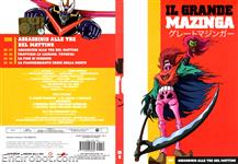 gmaz dvd yamato10 02