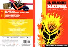 gmaz dvd yamato14 02