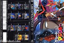 great mazinger dvd jap02 03