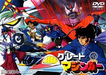 great mazinger dvd jap04 01