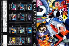 great mazinger dvd jap05 20