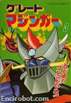 greatmazinger songbook6 01
