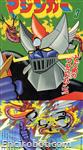 greatmazinger songbook6 02