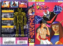gmaz vhsjap02 02