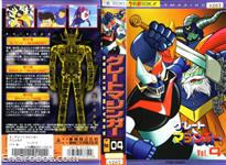 gmaz vhsjap04 02