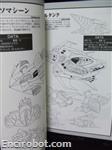 tatsunokosuperrobotmaterial08