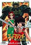 godmazinger dvdbox jap 01