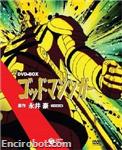 godmazinger dvdbox jap 06