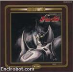 goshogun ost02