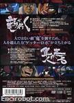 gremdvdjap01 02