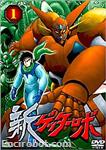 gremdvdjap01 03