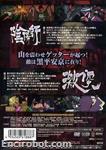 gremdvdjap04 02