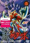gremdvdjap05 01